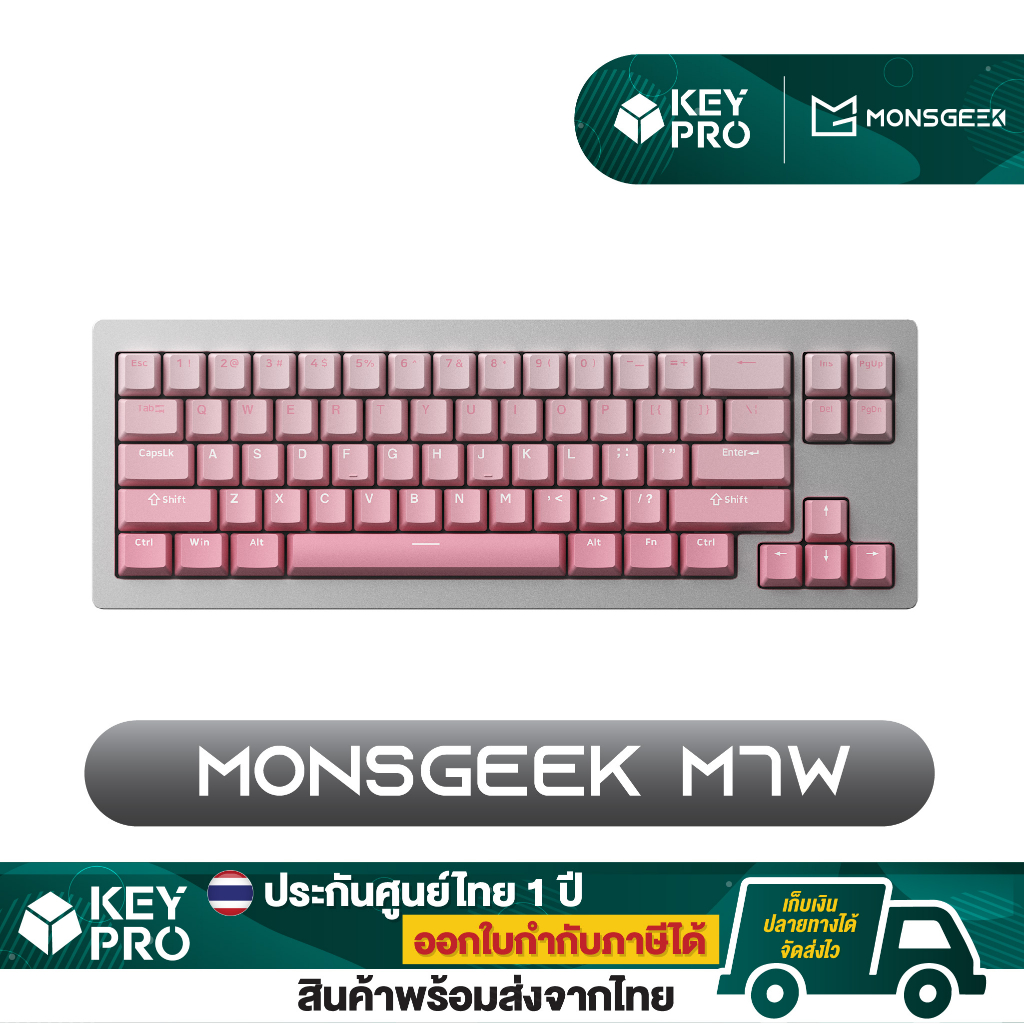 คีย์บอร์ด MonsGeek M7W Aluminium 65% เคสอลูมิเนียม 2.4GHz Bluetooth Wireless RGB Hotswap Gasket Custom Mechanical Keyboa