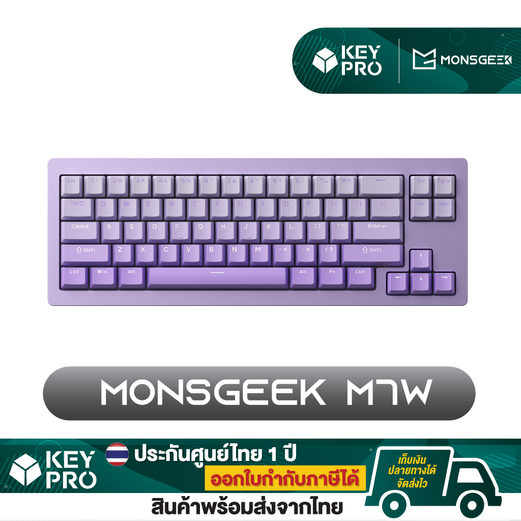 คีย์บอร์ด MonsGeek M7W Aluminium 65% เคสอลูมิเนียม 2.4GHz Bluetooth Wireless RGB Hotswap Gasket Custom Mechanical Keyboa