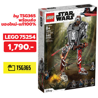 LEGO 75254 (แท้100%) Lego Star Wars AT-ST Raider from The Mandalorian  เลโก้ ของใหม่ ของแท้ 100%