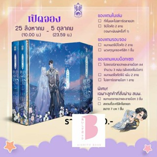 [Pre] Boxset แมวตัวสุดท้ายในจักรวาล