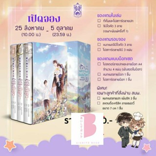 [Pre] ปิดพรี 5 ต.ค. VBOX ในวงการบันเทิงมีเชฟใหญ่อวี้