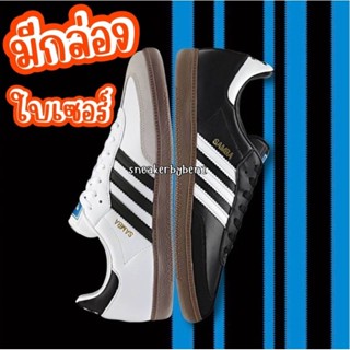 รองเท้า Adidas Samba 📦มีกล่อง ใบเซอร์ รองเท้าอดิดาสแซมบ้า