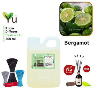 🌟New Refill 🌈 เลือกก้านฟรี🌟 กลิ่น Bergamot มะกรูด กลิ่นหอมเปรี้ยวซ่อนขมไว้เบาบาง สำหรับ ก้านไม้หอม ก้านไม้ปรับอากาศ
