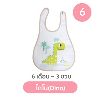 6.Lieto ผ้ากันเปื้อนเด็กทรงทรงเอี๊ยม ลายไดโน่(Dino)