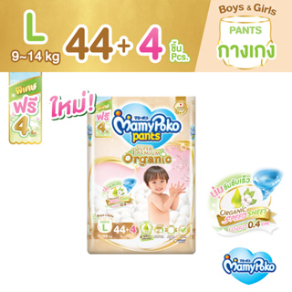 MamyPoko Pants มามี่โพโค กางเกงผ้าอ้อมเด็ก ซุปเปอร์ พรีเมี่ยม ออร์แกนิค ไซส์ L 44 ชิ้น