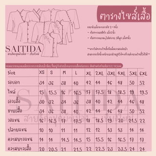 🎁เสื้อจิตรลดาแขนสามส่วน เนื้อผ้าฝ้ายมีพร้อมส่งทุกไซส์🎁