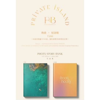 😍พร้อมส่งแล้วจ้า😍 Private Island FREENBECKY​ Photobook (รุ่นปกติ Basic Version) 📢 รอบร้านนอกในจีนน้าคะ