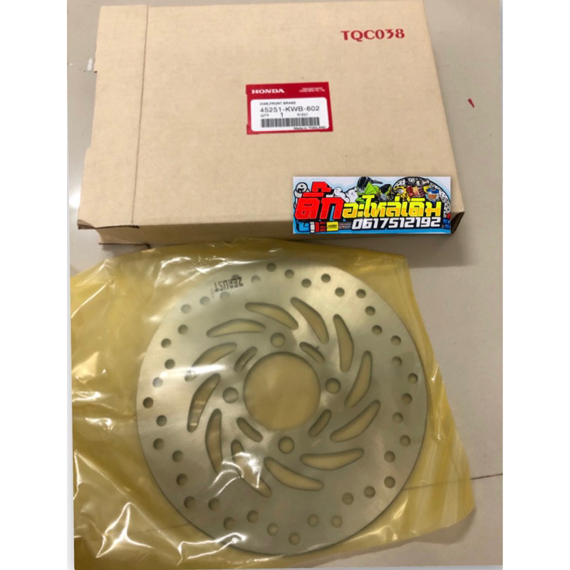 จานดีสหน้าเวฟ110i/เวฟ110iLED🔹/เวฟ125iปลาวาฬ/เวฟ125iLEDแท้ศูนย์ 45251-KWB-602