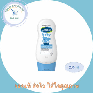 สุดคุ้ม!!! Cetaphil Baby Moisturising Bath &amp; Wash ขนาด 230 ml  จำนวน 1 ขวด