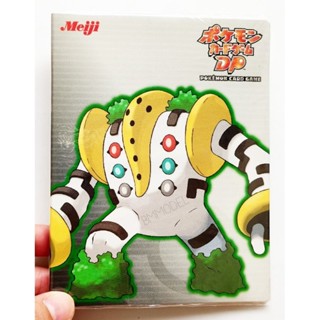 อัลบั้มลายเรจิกิกัส Pokémon โปเกม่อน