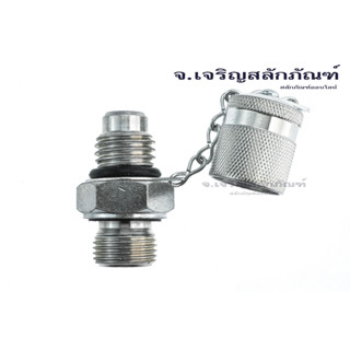 ข้อต่อวัดกำลังอัดไฮดรอลิก M16 (ราคาต่อชุด) Hydraulic Pressure Test Adapter