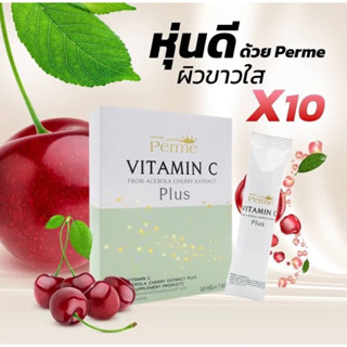 เพอร์เม่วิตตามินซีพลัส|แท้💯|byกับข้าวกับญ #กับข้าวกับญ Perme VITAMIN C Plus