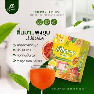 ไฟเบอร์รี่ดีพลัส Fiberry D Plus+ 🇯🇵🇧🇪 |แท้💯| ไฟเบอร์ส้มสีเลือด+กีวี่สีทอง 🍊🥝