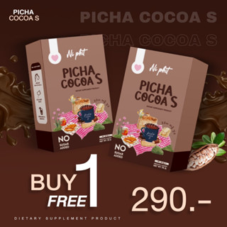 ✳️1แถม1✅ของแท้ ส่งไว✅ Picha Cocoa S พิชาโกโก้เอส Ni Phit โกโก้คุมหิว โกโก้ยายเจน ไม่มีน้ำตาล โกโก้พิชา