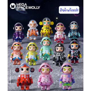 🌸พร้อมส่ง🌼Mega Space Molly100% v.2