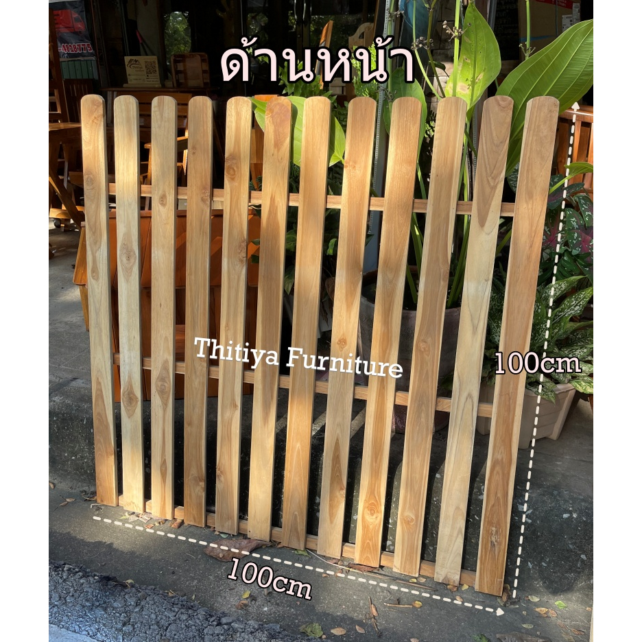 รั้วไม้สัก ขนาด100x100ซม. ระแนงไม้ตกแต่งสวน รั้วกลางแจ้ง