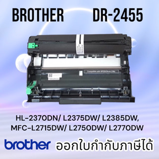 Drum Brother DR-2455