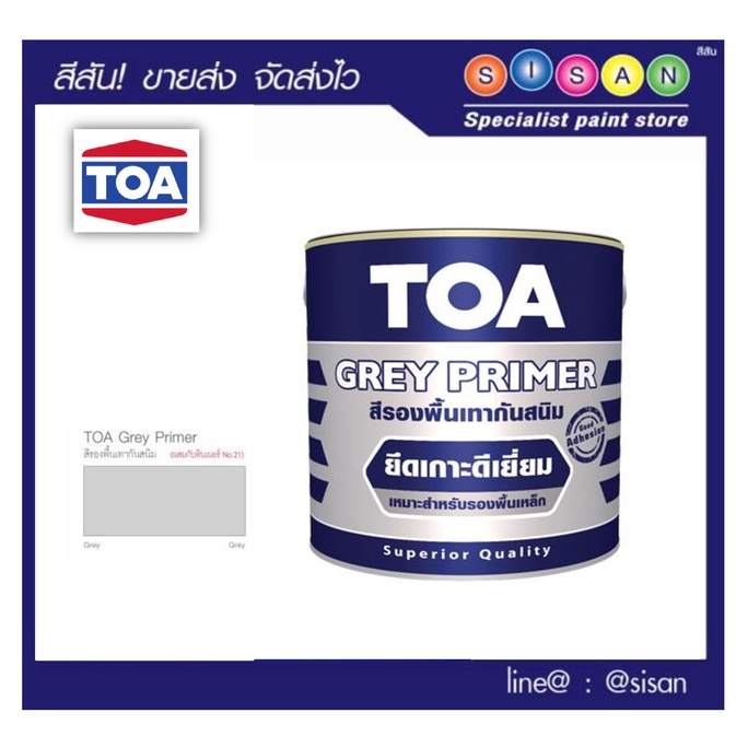 TOA ทีโอเอ สีรองพื้น กันสนิม สีเทา (Grey Primer) # G2010 1 กล. (ขนาด 3.785 ลิตร)