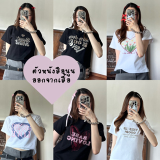 Limited Edition Mini Shirt เสื้อสกรีนเเบบพิเศษ ตัวหนังสือนูนออกมาจากเสื้อ (23AA)