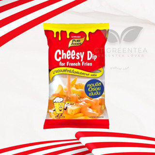 ชีสดิป Cheesy Dip มายองเนสสำหรับจิ้มเฟรนฟรายส์ รสชีส ขนาด 900 กรัม