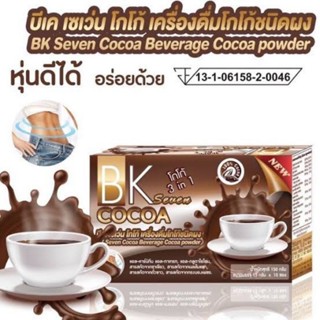 BK Seven Cocoa 10 ซอง บีเค เซเว่น โกโก้