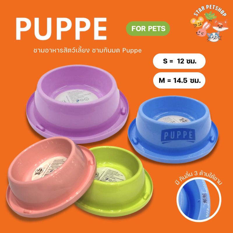 Puppe แผ่นกันมด รองชามอาหารสัตว์เลี้ยง ขนาด 30x42 cm.