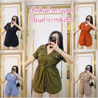 👗🎀 เซตรูดเอวขาสั้น เสื้อ+กางเกง👗🎀