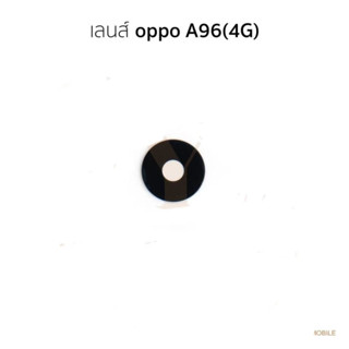 กระจกเลนส์กล้อง Oppo A96 (4G) กระจกกล้องหลัง Oppo A96( 4G)