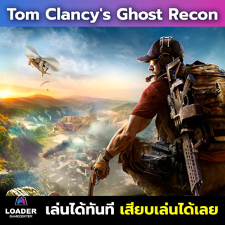 🎮 PC Game  Tom Clancys Ghost Recon เสียบแฟลชไดรฟ์ เล่นได้ทันที