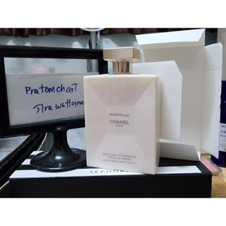 เทสเตอร์ ปลอกขาว Chanel Gabrielle moiturizing body lotion 200ml Batch 7504 MFG 04/2022