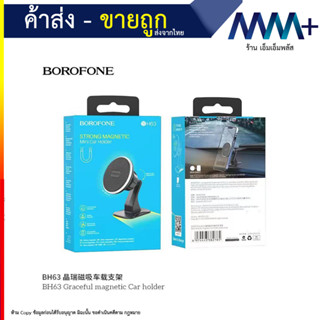 Borofone BH63 ที่วางโทรศัพท์บนรถ แบบแม่เหล็ก ปรับได้ 360 องศา (220866T)