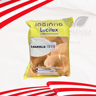 สารเสริมคุณภาพขนมปัง ตรา เลซิเท็กซ์ Lecitex (500กรัม)