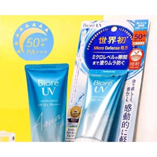 โฉมใหม่ ครีมกันแดด Biore UV Aqua Rich SPF 50+/PA+++ ขนาด 50 กรัมครีมกันแดดสูตรน้ำ สำหรับผิวหน้าและลำคอไม่เป็นคราบ