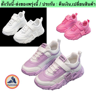 (ch1033k)W รองเท้าผ้าใบเด็กแฟชั่นหนังPU เบอร์ 26-37 รองเท้าเด็กหุ้มส้น , Fashion kids sneakers