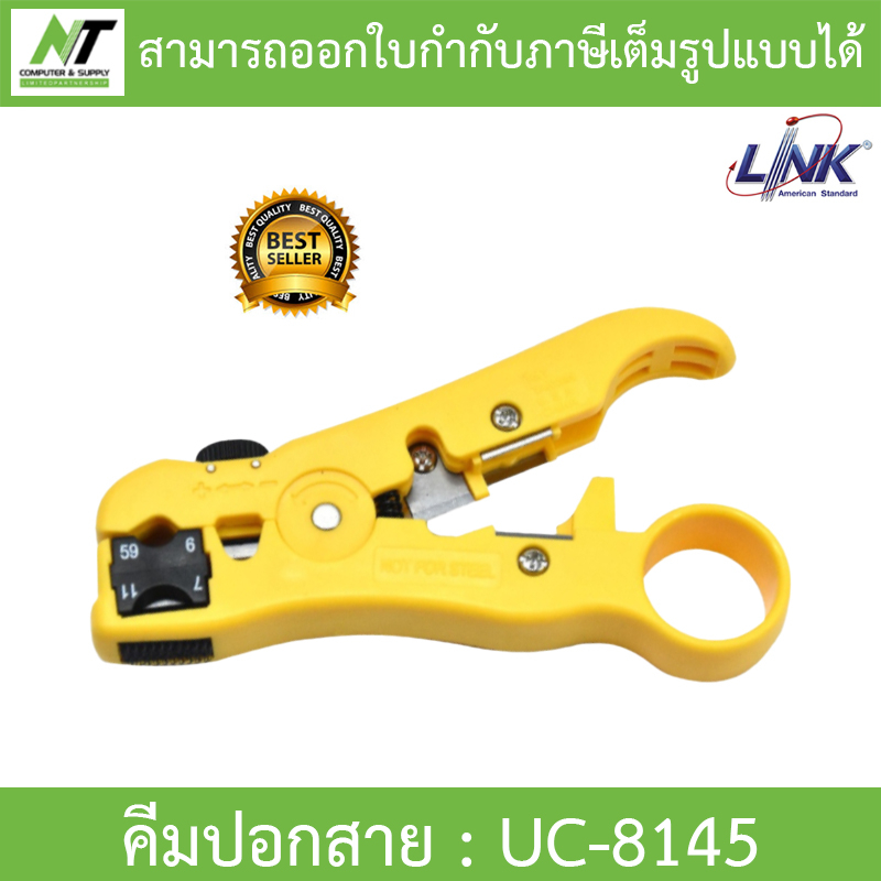 LINK UC-8145 STRIPPING TOOL RG59, RG6 & RG11 for F-twist Connector คีมปอกสาย BY N.T Computer