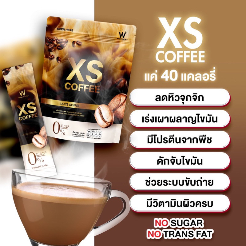 XS COFFEE 𝐁𝐲 𝐖𝐈𝐍𝐊 𝐖𝐇𝐈𝐓𝐄 (ฟรีค่าส่ง)