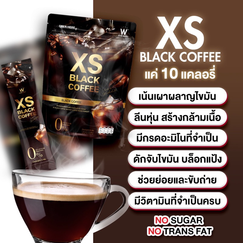XS BLACK COFFEE 𝐁𝐲 𝐖𝐈𝐍𝐊 𝐖𝐇𝐈𝐓𝐄 (ฟรีค่าส่ง)
