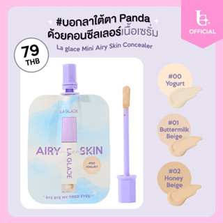 MINI AIRY CONCEALER LA GLACE | คอนซีลเลอร์ซองลากลาส