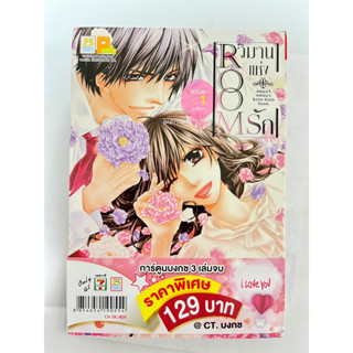 หนังสือการ์ตูนชุดบงกชคอมมิคส์