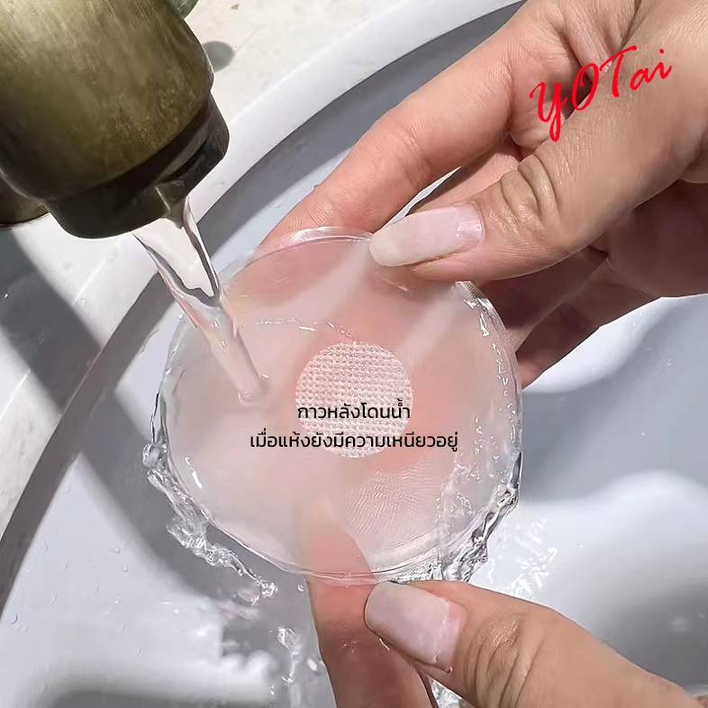 YOTAI ซิลิโคนปิดจุก เนื้อนิ่ม แผ่นแปะจุก ซิลิโคนปิดหัวนม แพ็คคู่ กันน้ำ กันเหงื่อ กาวเหนียว ใช้งานซ้ำได้ - รูปที่ 4