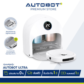 AUTOBOT ULTRA หุ่นยนต์ดูดฝุ่น ถูขัดพื้น แรงกดทับ 20N ระบบซักผ้าถู Real Time