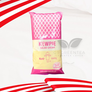 สลัดครีม ตรา คิวพี KEWPIE น้ำหนัก 1000 กรัม