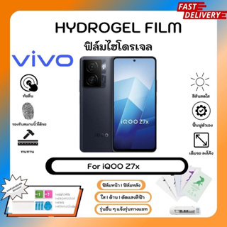 ฟิล์มไฮโดรเจล Hydrogel Film Vivo iQOO Z7x คุณภาพสูง เต็มจอ-ลดขอบใส่เคส พร้อมอุปกรณ์ติดฟิล์ม