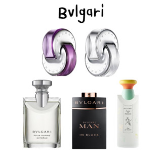 (น้ำหอมแบ่งขาย) รวมทุกกลิ่นของ BVLGARI