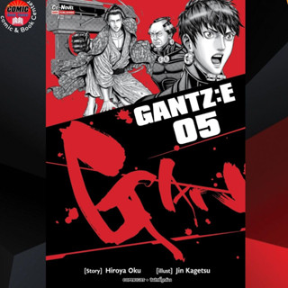 SIC # GANTZ-E เล่ม 1-5