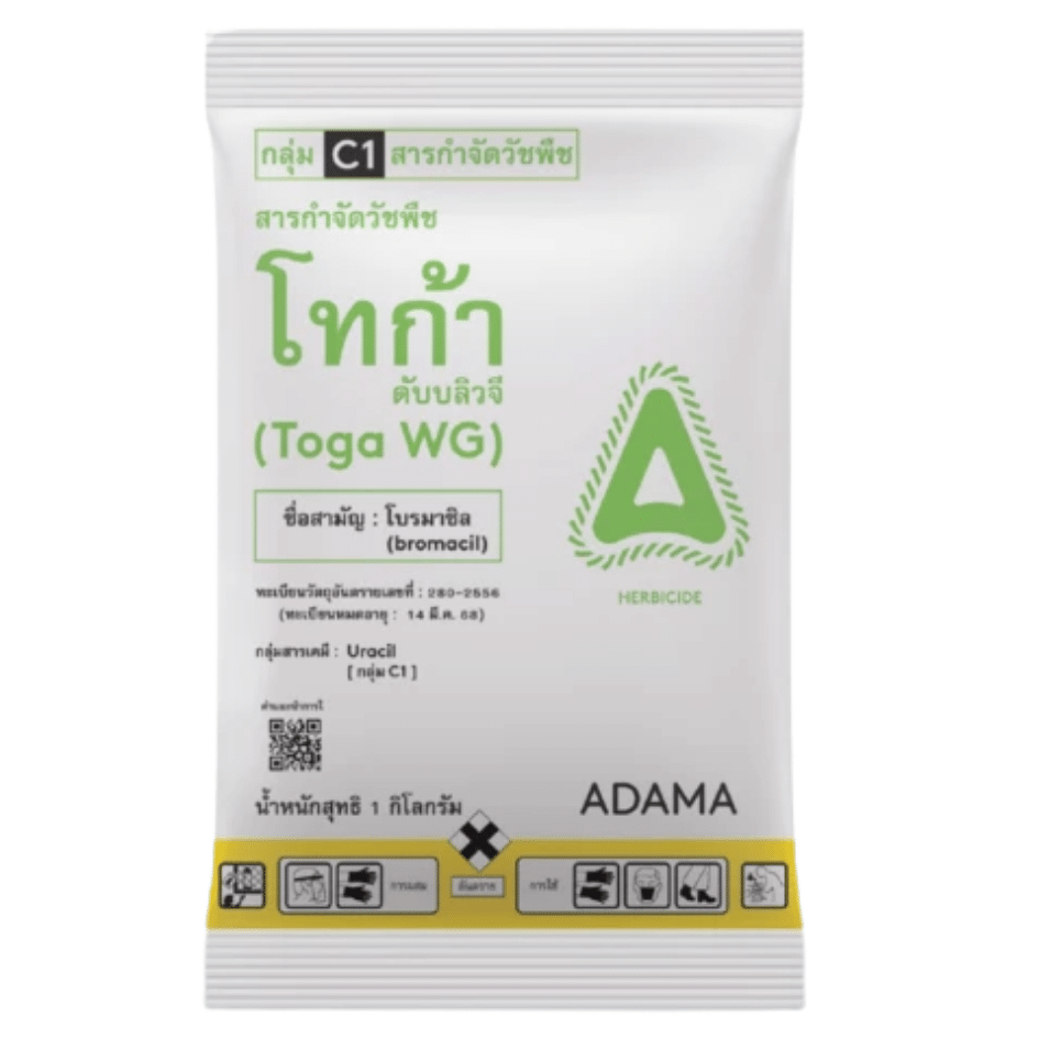 โทก้า #แบบเม็ด โบรมาซิลเม็ด อดามา Adama ขนาด 1กิโลกรัม