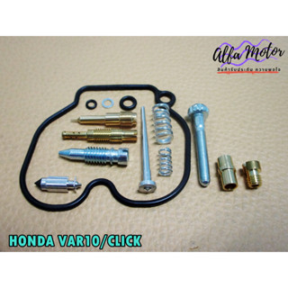 HONDA CLICK VAR10 CARBURETOR REPAIR KIT  - ชุดซ่อมคาร์บู