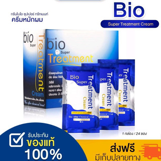 กรีนไบโอทรีทเม้น   Green bio super treatment  กรีนไบโอ ซุปเปอร์ ทรีทเมนต์ บำรุงผม