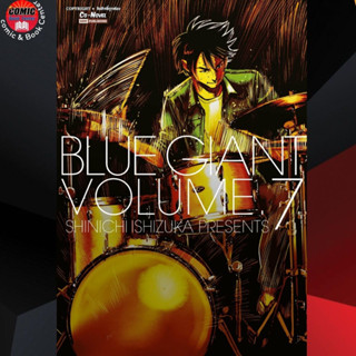 SIC # BLUE GIANT เล่ม 1-7