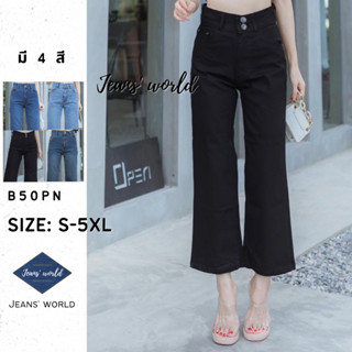 Jeans world: B50PN [S-5XL] กางเกงยีนส์เอวสูง ทรงบอย ขาห้าส่วน ผ้ายืด มีไซส์เล็ก ไซส์ใหญ่ สาวอวบ คนอ้วน